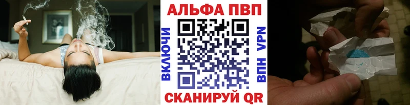Альфа ПВП Соль  купить наркотик  Канск 