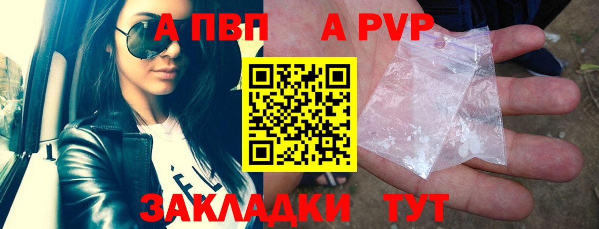 дарнет шоп  Alpha-PVP  Alfa_PVP мука  APVP мука  Вход с VPN  A-PVP СК КРИС  Канск 