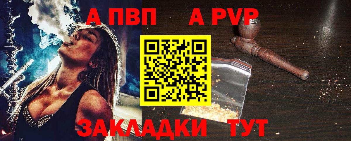 Alpha-PVP кристаллы Канск