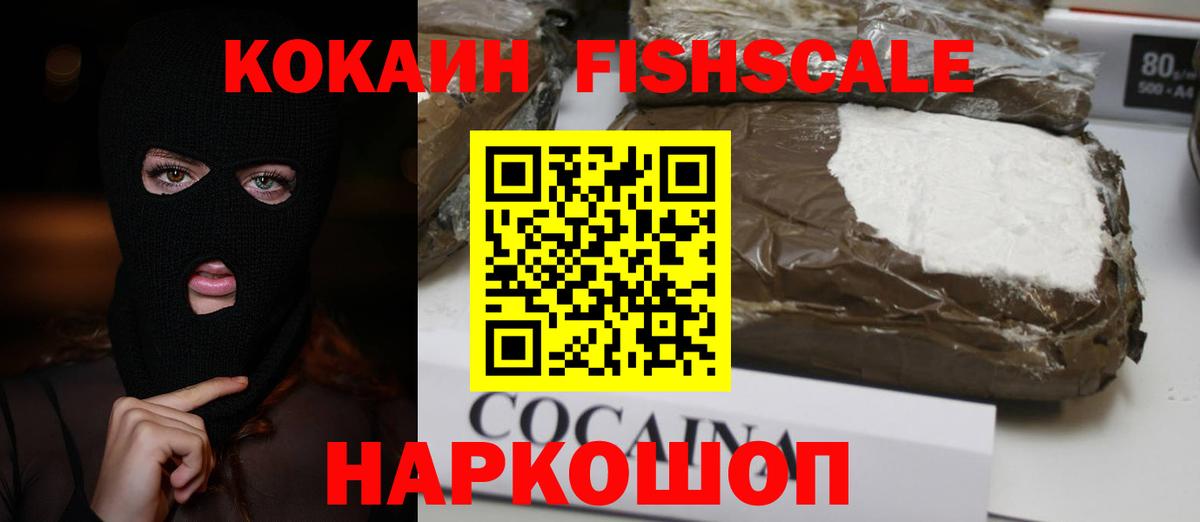 COCAIN 98% Канск