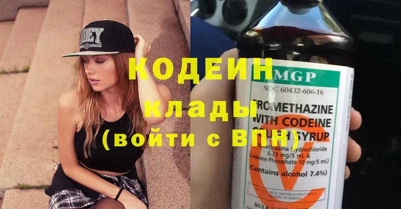 ссылка на мегу как войти  Канск  Кодеиновый сироп Lean Purple Drank 