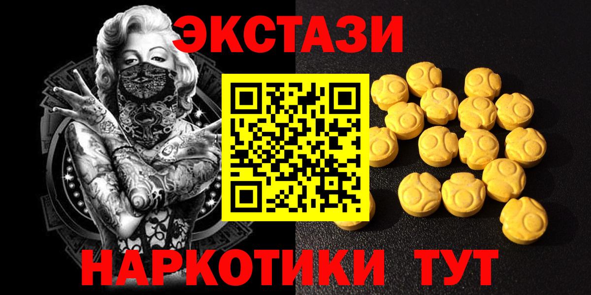 Экстази mix  Вход с VPN  Экстази  ЭКСТАЗИ XTC  Канск 