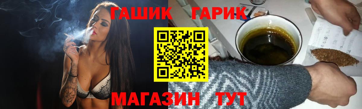 ГАШИШ Ice-O-Lator  Гашиш Cannabis  Канск  Вход с VPN 