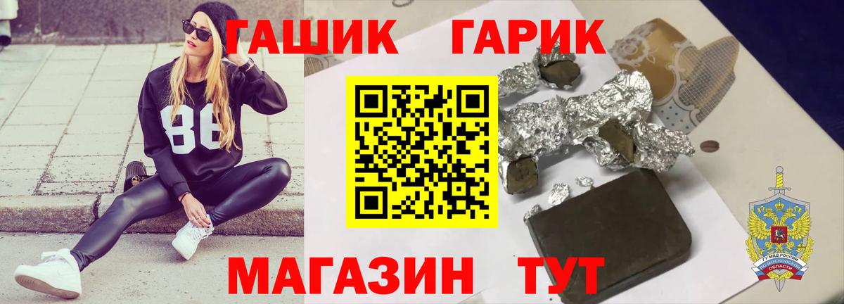 ГАШ 40% ТГК Канск