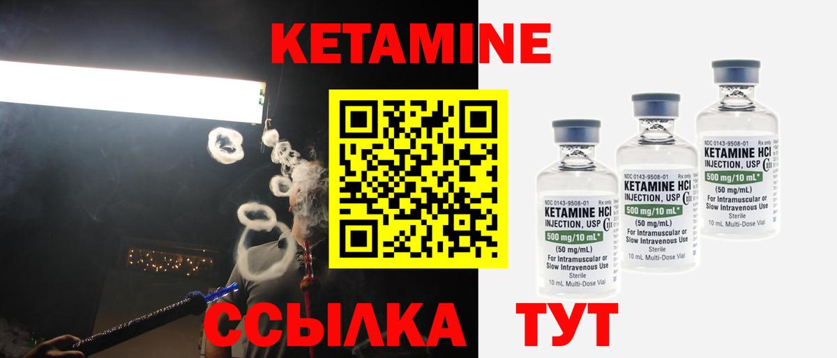 кракен ССЫЛКА  Вход с VPN  Канск  Кетамин VHQ 