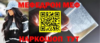 мефедрон Камышлов
