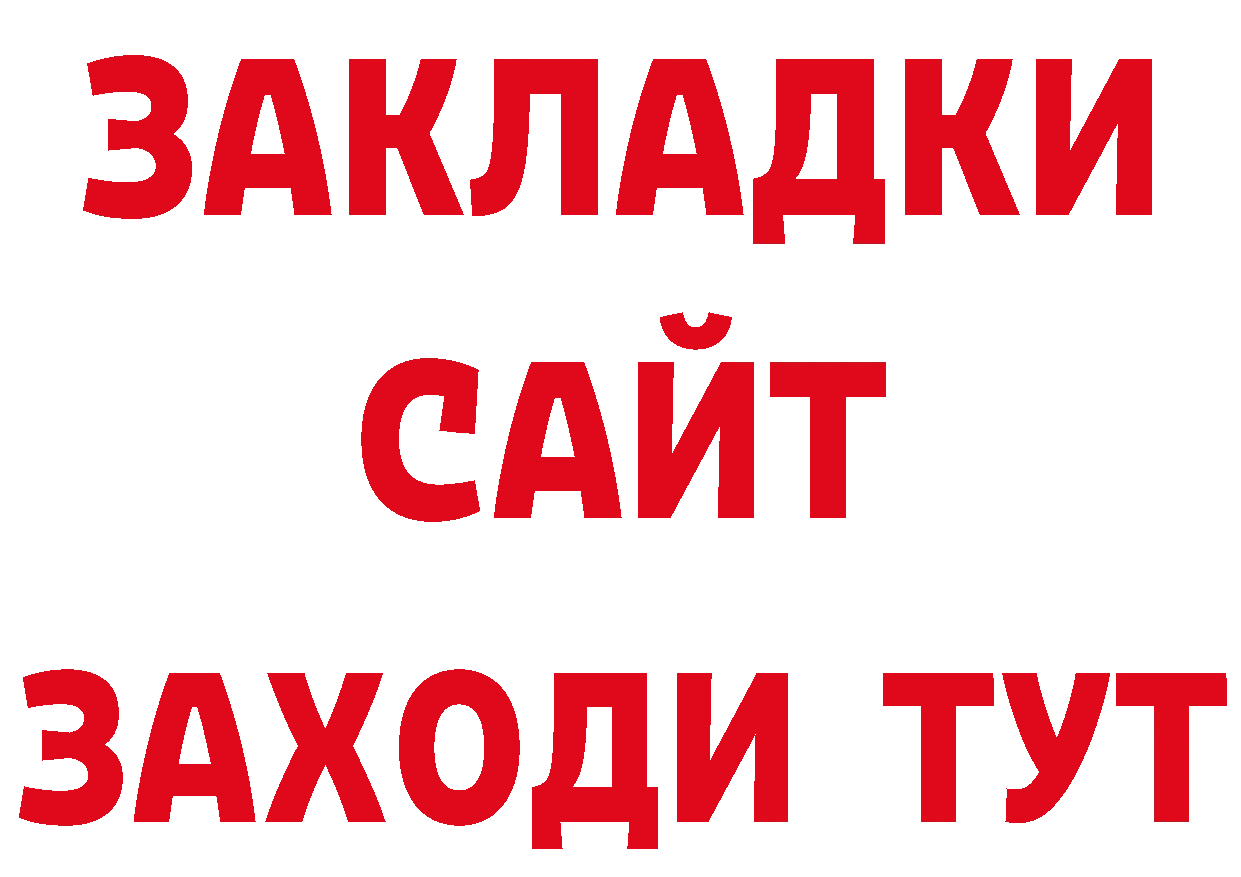 БУТИРАТ оксана онион площадка ОМГ ОМГ Канск