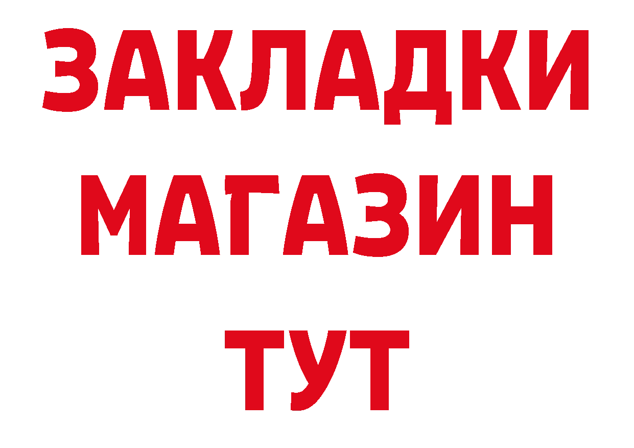 Дистиллят ТГК гашишное масло рабочий сайт это MEGA Канск