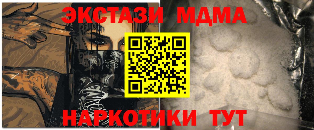 МДМА crystal Канск