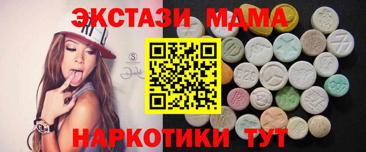 MDMA crystal  MDMA  Вход с VPN  Канск  MDMA crystal 