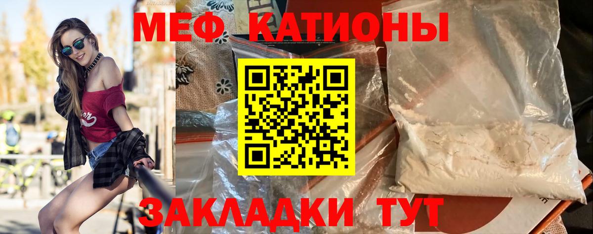 Меф мука Канск