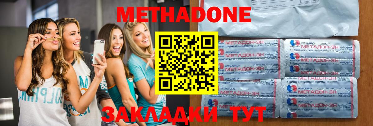 KRAKEN ONION  МЕТАДОН methadone  МЕТАДОН methadone  Вход с VPN  Канск 