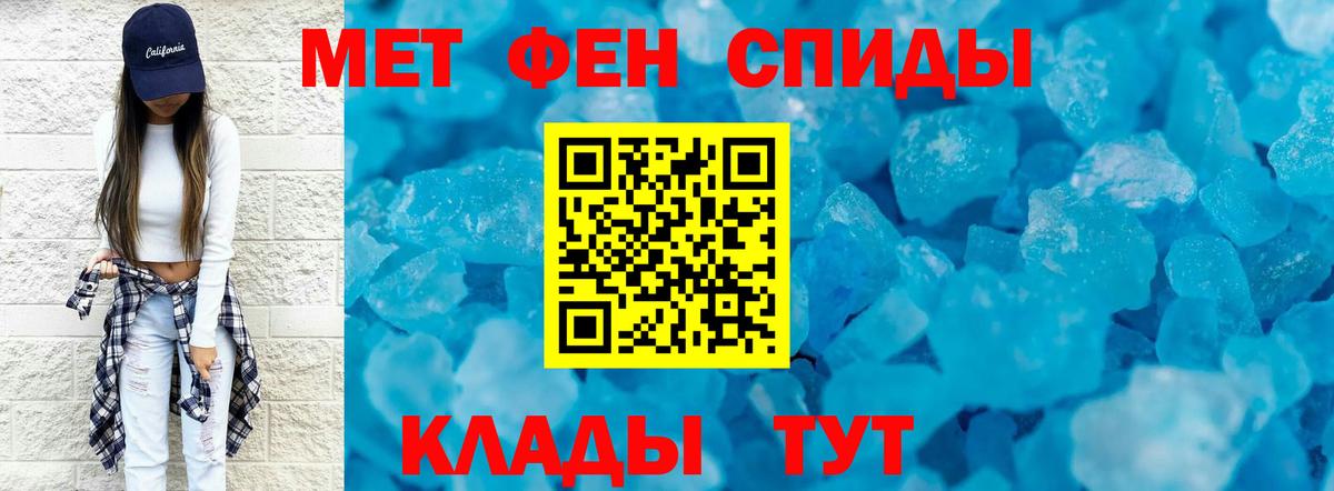 Первитин мет  МЕТАМФЕТАМИН  Канск  Вход с VPN  Первитин мет 