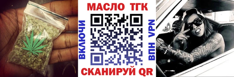 Дистиллят ТГК гашишное масло  KRAKEN зеркало  Канск 