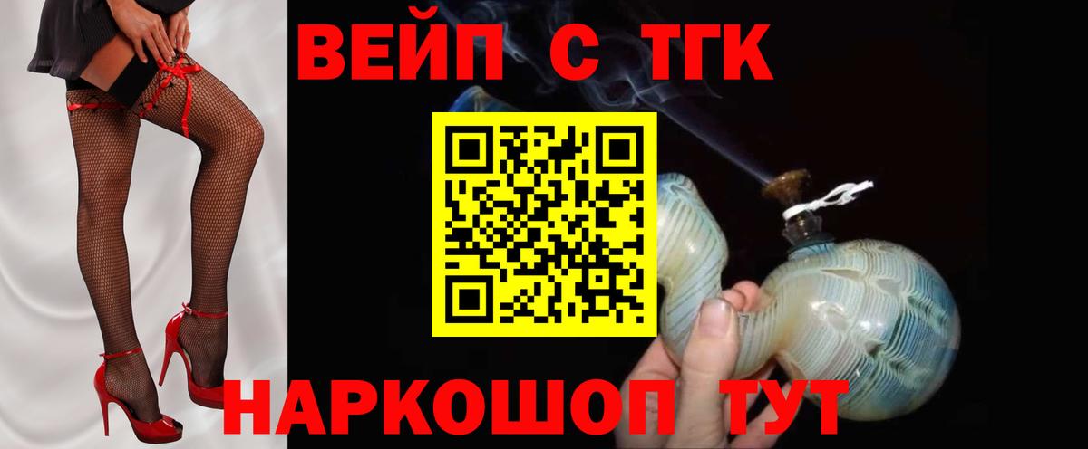 Канск  магазин  наркотиков  Вход с VPN  Дистиллят ТГК Wax  ТГК THC oil 