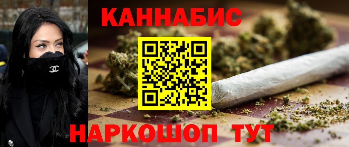 Марихуана марихуана Канск
