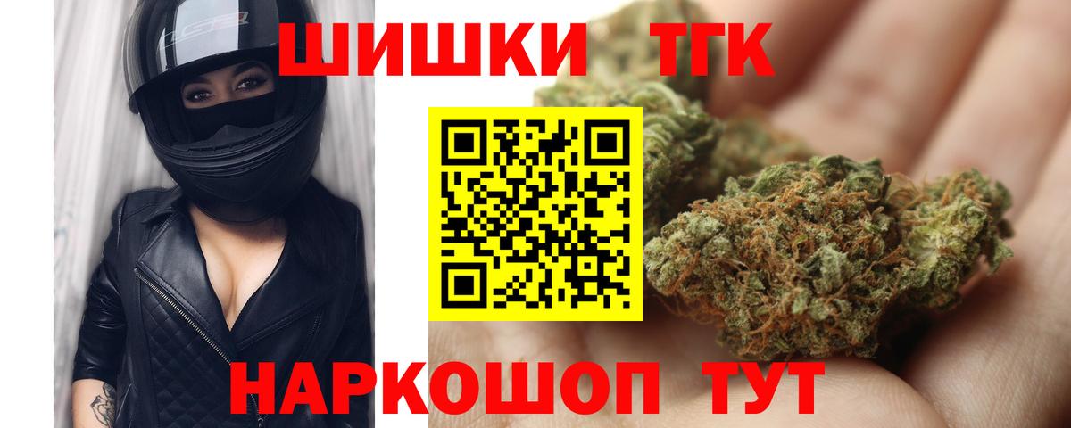 МАРИХУАНА AK-47  Бошки Шишки OG Kush  Вход с VPN  Канабис гибрид  Канск  Шишки марихуана план 
